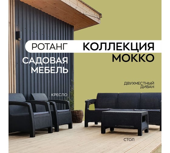 Садовый стол WORKY ротанг, 94x94x74 см, мокко ARD257736