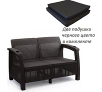 Диван WORKY ротанг, 2-х местный, 127x70x79 см, мокко, с черными подушками ARD257862