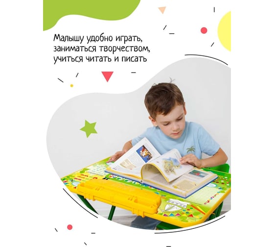 Набор детской складной мебели InHome Первоклашка НМИ2/З