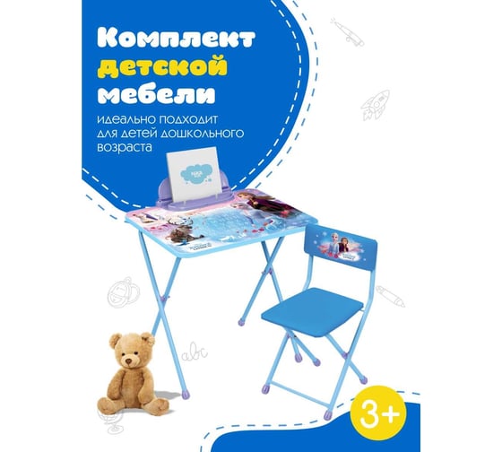 Детский комплект Nika DISNEY Холодное сердце 2 KF1
