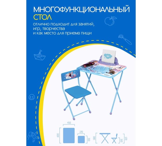 Детский комплект Nika DISNEY Холодное сердце 2 KF1
