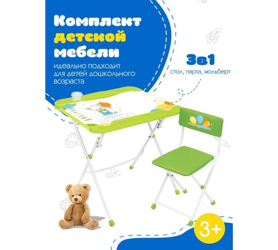 Детский комплект с медвежонком Nika КНД5/2