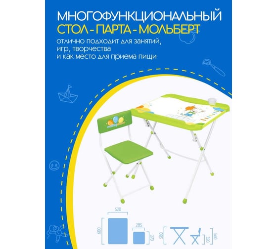 Детский комплект с медвежонком Nika КНД5/2