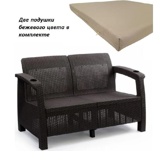 Диван WORKY ротанг, 2-х местый, 127x70x79 см, мокко, с бежевыми подушками ARD257812