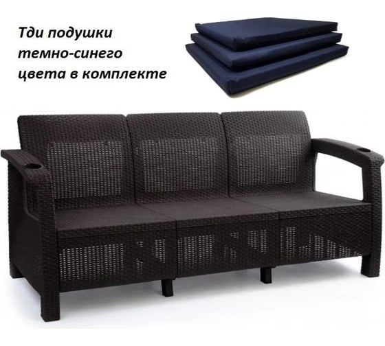 Диван WORKY ротанг, 3-х местный, 188x70x79 см, мокко, с темно-синими подушками ARD257817