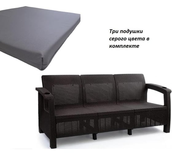 Диван WORKY ротанг, 3-х местный, 188x70x79 см, мокко, с серыми подушками ARD257816