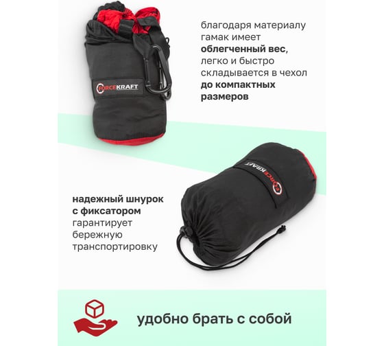 Гамак Forcekraft 260x140 см FK-SY-138