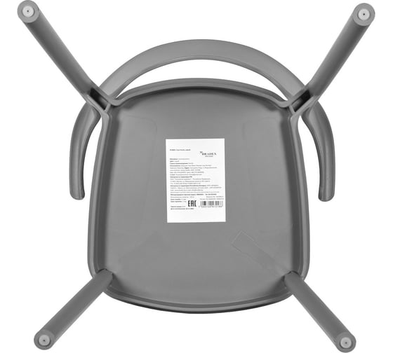 Стул BRADEX forma, серый FR 0826