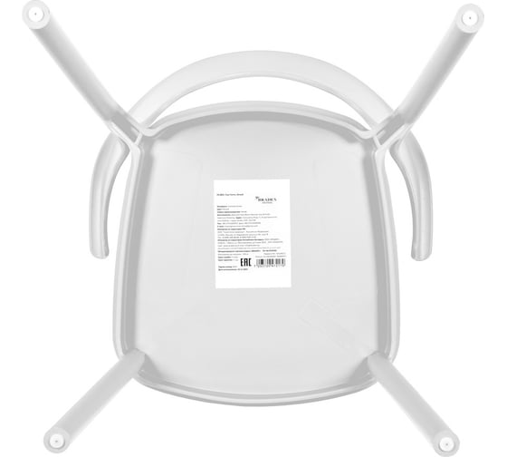 Стул BRADEX forma, белый FR 0825