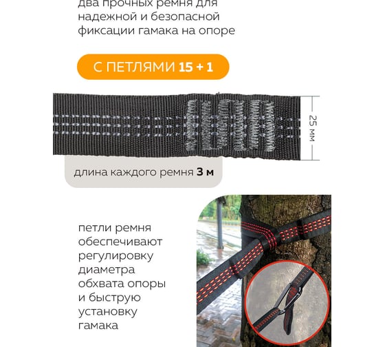Гамак WMC TOOLS 260x140 см, в комплекте с москитной сеткой WMC-HAM-17(54878)