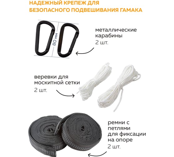 Гамак WMC TOOLS 260x140 см, в комплекте с москитной сеткой WMC-HAM-17(54878)