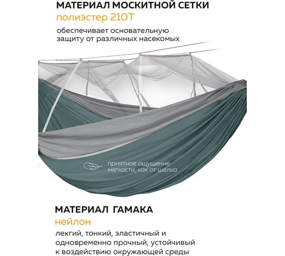 Гамак WMC TOOLS 260x140 см, в комплекте с москитной сеткой WMC-HAM-17(54878)