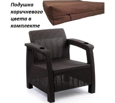 Садовое кресло ротанг 73x70x79 см цвет мокко с коричневой подушкой HOMLYGREEN ARD257823
