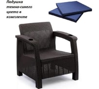 Садовое кресло WORKY ротанг, 73x70x79 см, мокко, с темно-синей подушкой ARD257806