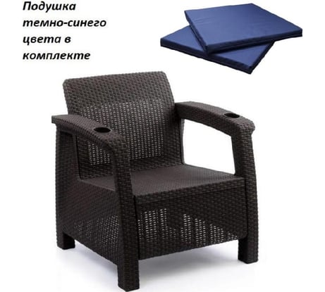 Садовое кресло ротанг 73x70x79 см цвет мокко с темно-синей подушкой HOMLYGREEN ARD257806