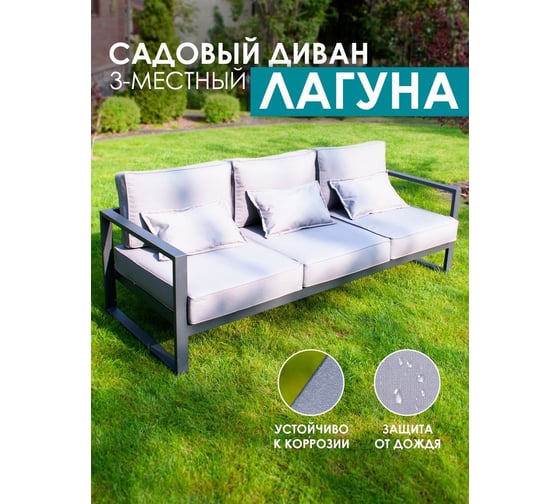 Диван с двумя подлокотниками Callisto mobili Лагуна 3-х местный, серый М401.1Е10