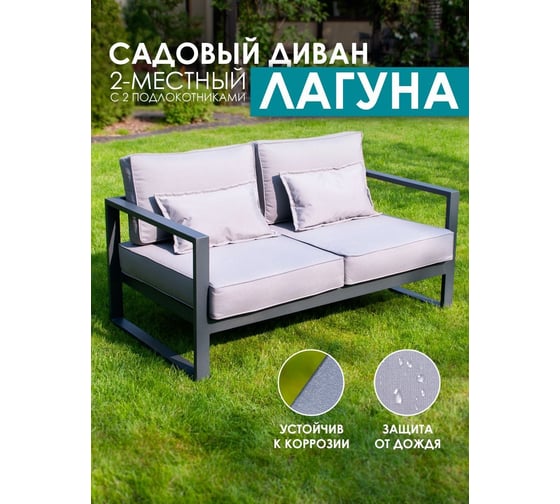 Диван с двумя подлокотниками Callisto mobili Лагуна 2-х местный, серый М401.3Е10