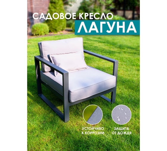 Кресло с двумя подлокотниками Callisto mobili Лагуна серое М401.0Е10