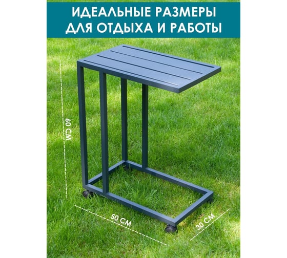 Приставной столик Callisto mobili Лагуна М401.7Е