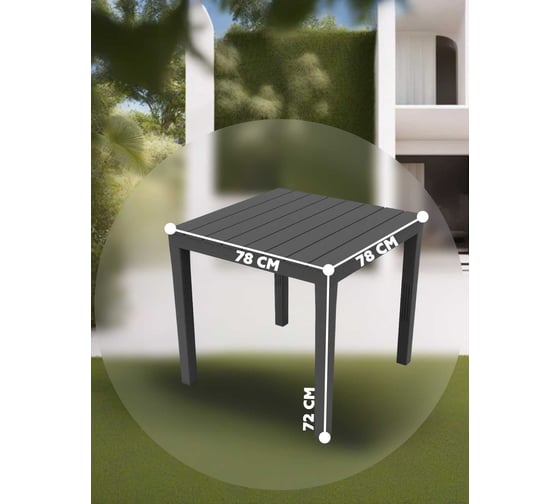 Квадратный стол IPAE-PROGARDEN BALI 02030