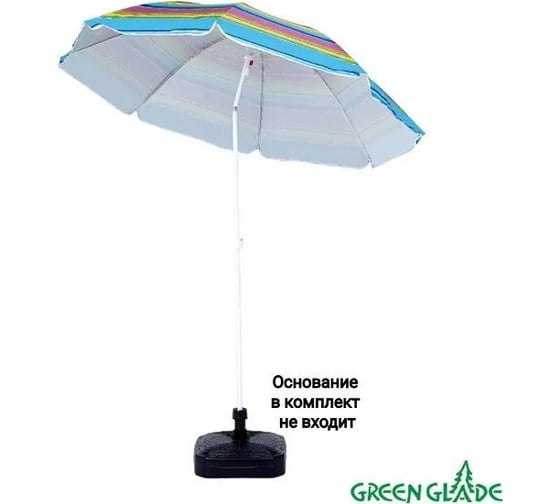 Зонт Green Glade A1255