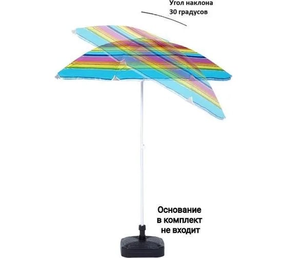 Зонт Green Glade A1255