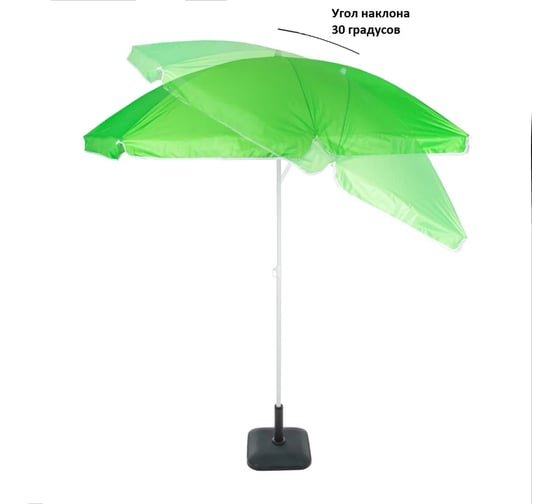 Зонт Green Glade A0013S