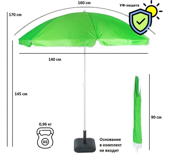 Зонт Green Glade A0013S