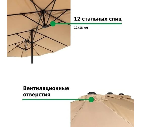 Садовый зонт с крестовиной Green Glade светло-коричневый 4333