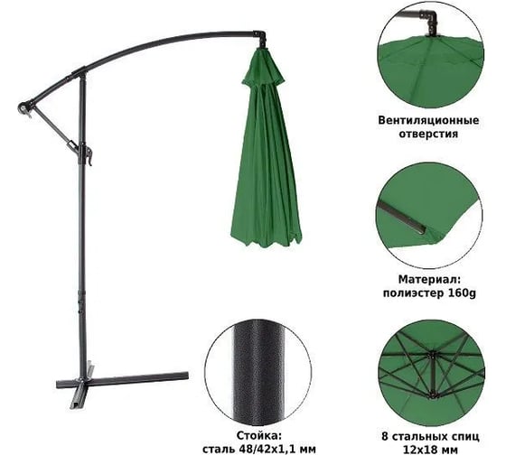 Садовый зонт Green Glade зеленый 8004