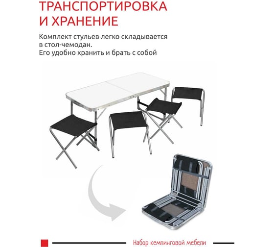 Набор: стол складной + 4 стула дачных складных InHome серый-черный INCFS1/1 INCFS1/1