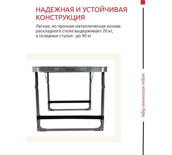 Набор: стол складной + 4 стула дачных складных InHome кофе с молоком - сафари INCFS1/4 INCFS1/4