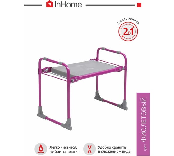 Садовая скамейка InHome фиолетовый INKS1/4