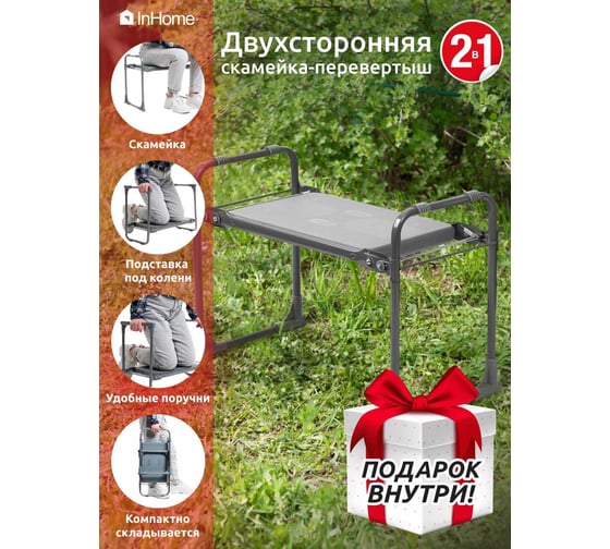 Садовая скамейка InHome черный INKS1/2