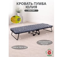 Кровать-тумба OLSA Юлия С5Л