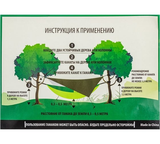 Лента для крепления гамака с карабинами ISMA ISMA-HS-002(54872)