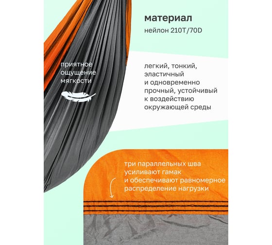 Гамак ISMA 260x140см ISMA-SY-138(54873)