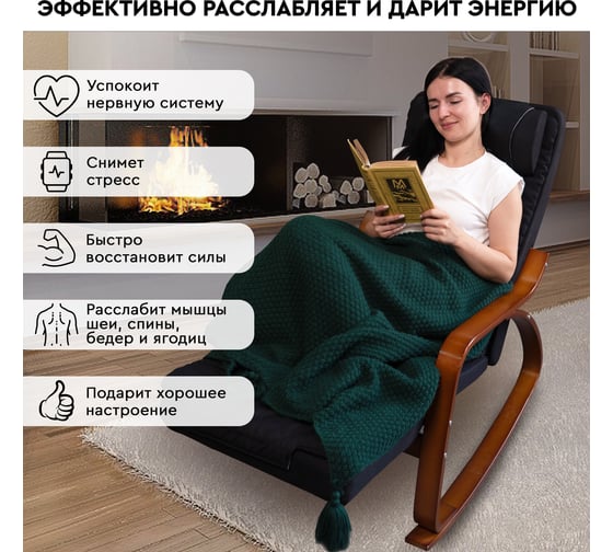 Массажное кресло-качалка Planta MRC-1000B