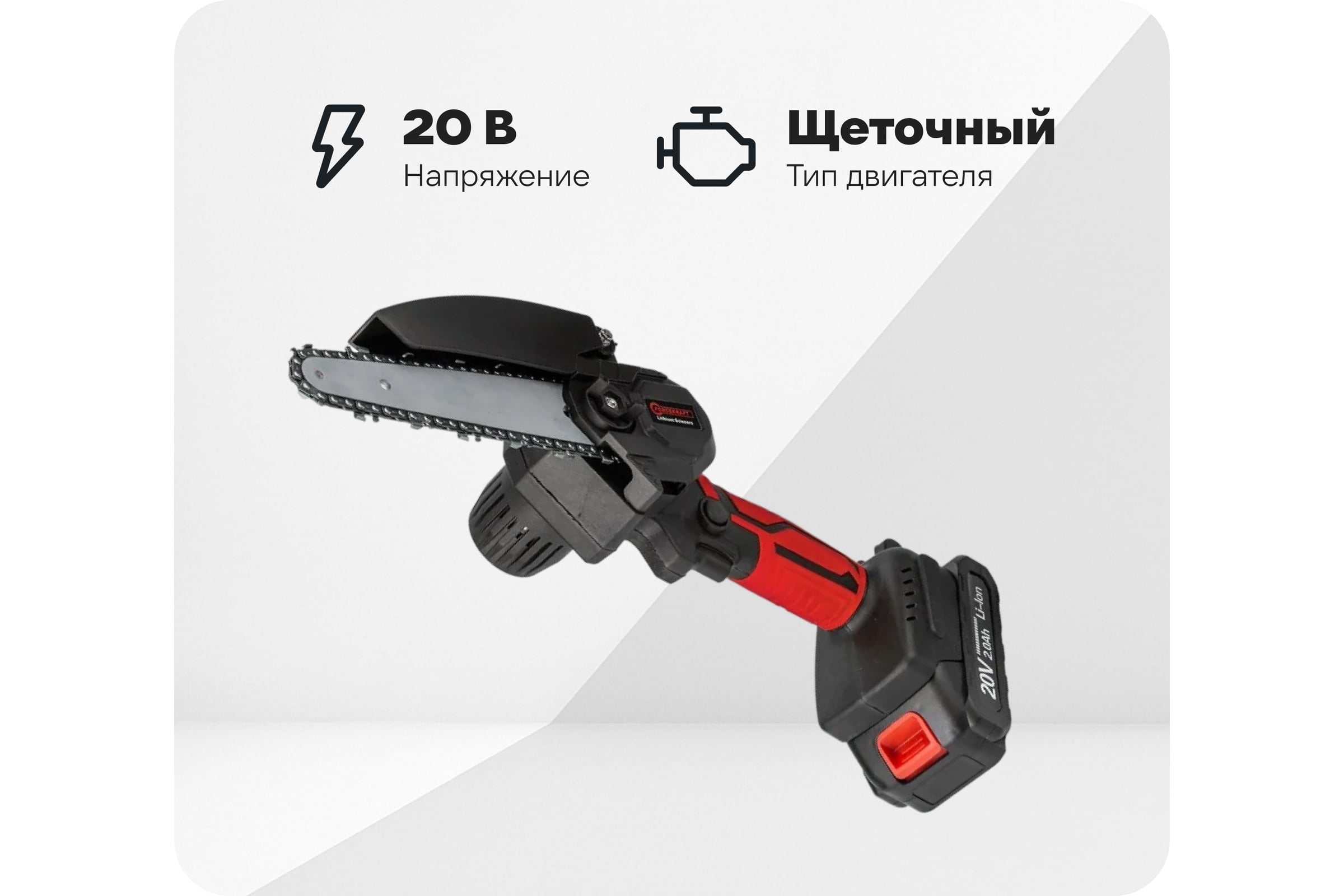 Цепная аккумуляторная пила Forcekraft 1 аккумулятор li-ion 20v, 2.0ah FK-CSR1018E(56942) — фото 3