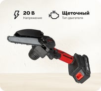 Аккумуляторная пила Forcekraft 1 аккумулятор li-ion 20v, 2.0ah FK-WT03156 56941
