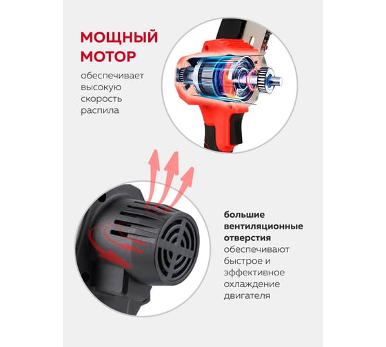 Аккумуляторная пила Forcekraft 1 аккумулятор li-ion 20v, 2.0ah FK-WT03156 56941