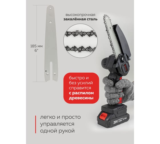 Аккумуляторная цепная пила Forcekraft 2 аккумулятор li-ion 20v, 2.0ah FK-WT02F1230(56943)