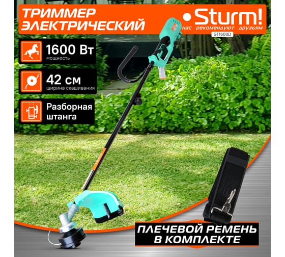 Электрический триммер Sturm (151) GT1600D