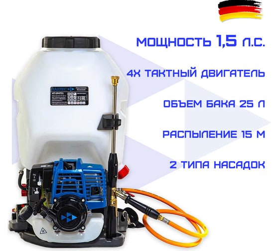 Бензиновый опрыскиватель HAITEC 4х тактный 1,5 л.с., бак 25л, 10 м распыление HT-SP4T31