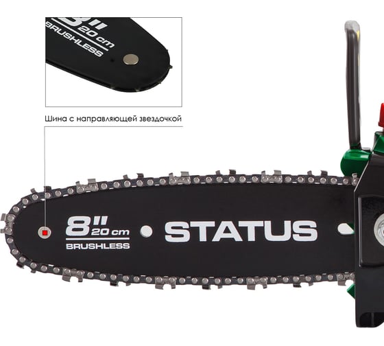 Бесщеточная аккумуляторная цепная пила STATUS UniOne SCB 200-20 Kit 07411302