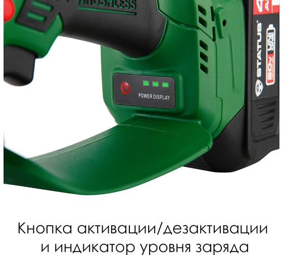 Бесщеточная аккумуляторная цепная пила STATUS UniOne SCB 200-20 Kit 07411302
