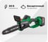 Бесщеточная аккумуляторная цепная пила STATUS UniOne SCB 200-20 Kit 07411302 2