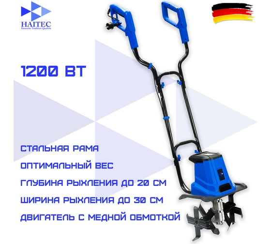 Электрический  культиватор HAITEC 1200 вт. 30 см HT-EAF130