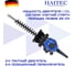 Бензиновый кусторез HAITEC длина реза 65 см HT-SB65 2