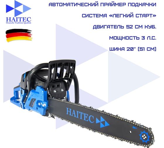 Бензиновая цепная пила HAITEC 3 л.с 20 HT-KS152